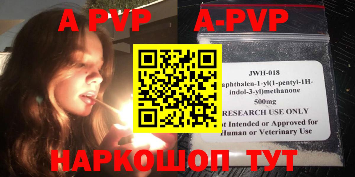 A-PVP VHQ  Вход с VPN  APVP мука  Alpha PVP мука  Якутск 