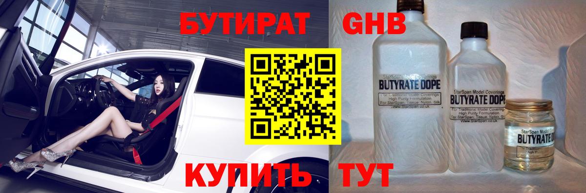 Якутск  Бутират буратино  Вход с VPN 