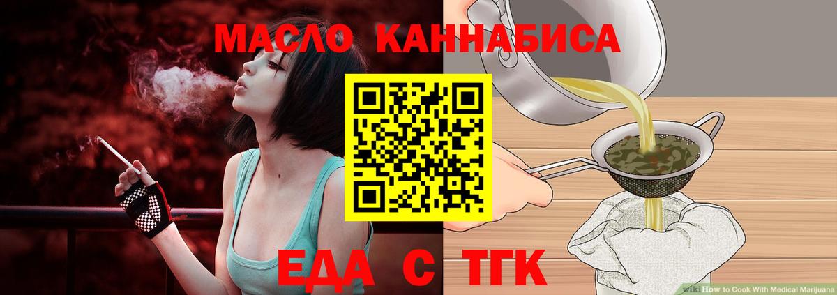 Печенье с ТГК марихуана  Вход с VPN  Якутск 