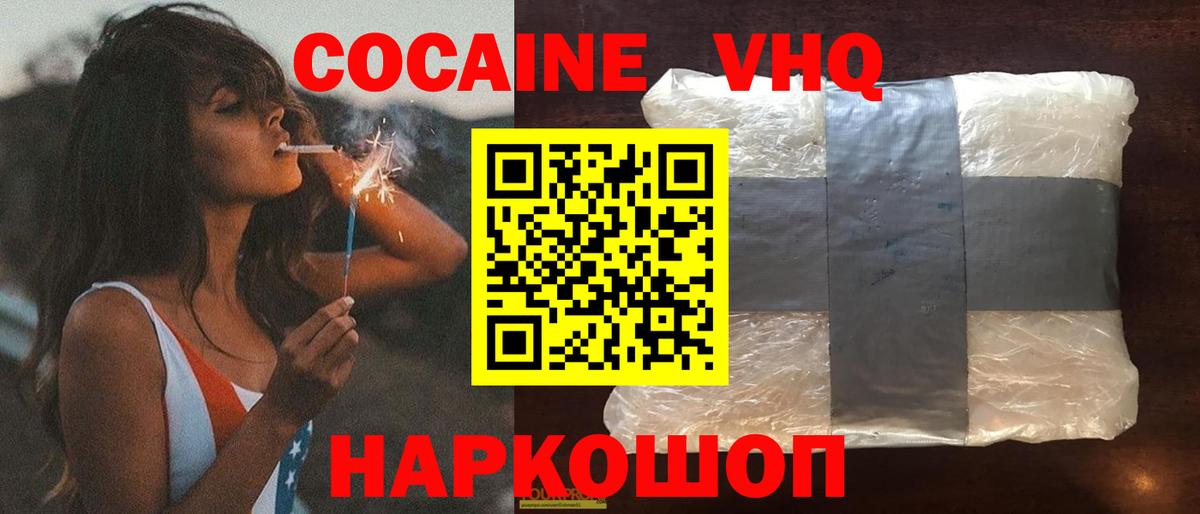 Cocaine Fish Scale  Вход с VPN  Якутск  КОКАИН  COCAIN 99% 