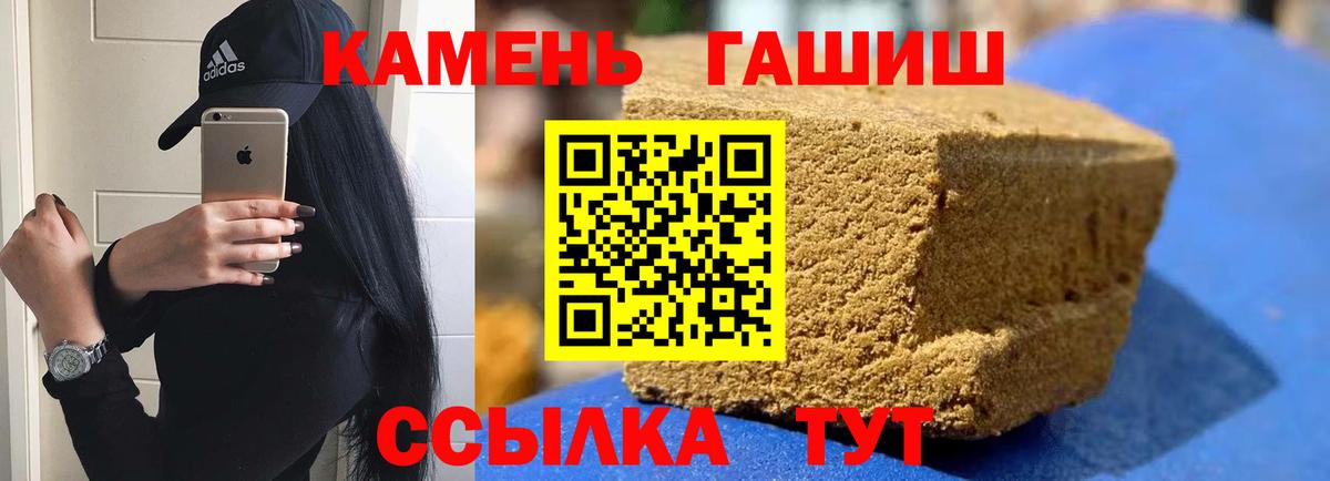 Гашиш хэш  Вход с VPN  Якутск  ГАШИШ хэш 