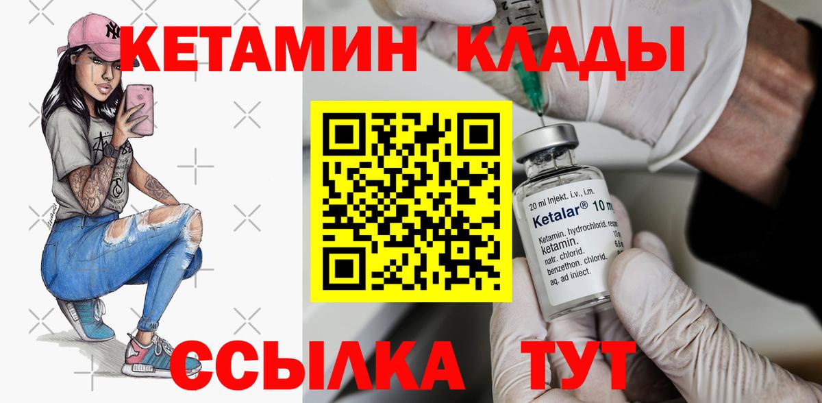 КЕТАМИН VHQ  гидра как войти  Якутск  КЕТАМИН ketamine  Вход с VPN 
