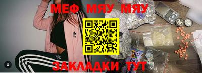 мефедрон Ливны