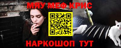 мефедрон Ливны