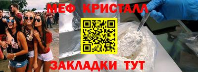 мефедрон Ливны