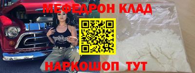 мефедрон Ливны