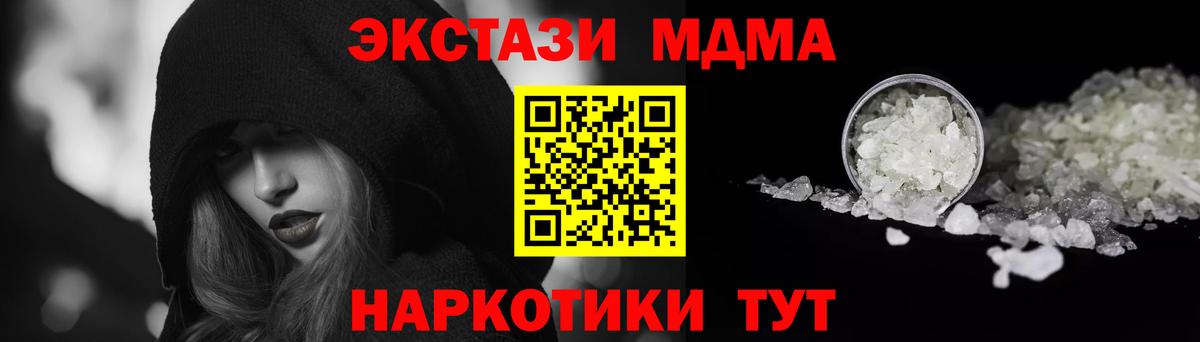 МДМА молли  Вход с VPN  Якутск 