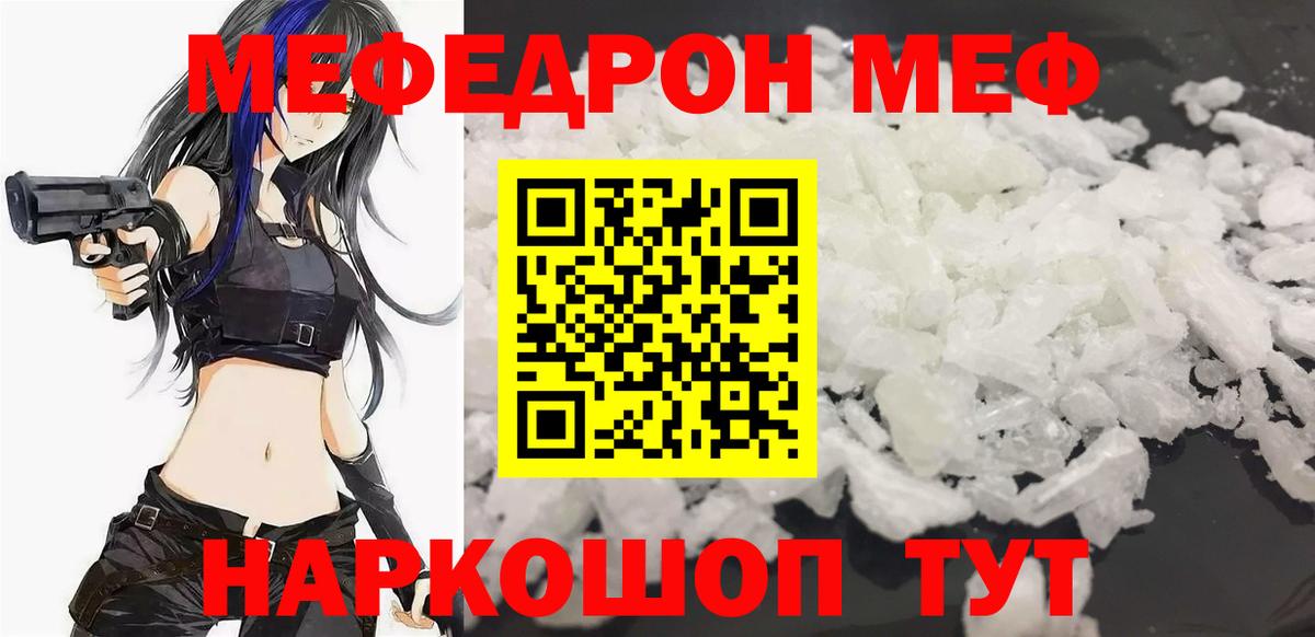Якутск  Мефедрон  Вход с VPN  Мефедрон кристаллы 