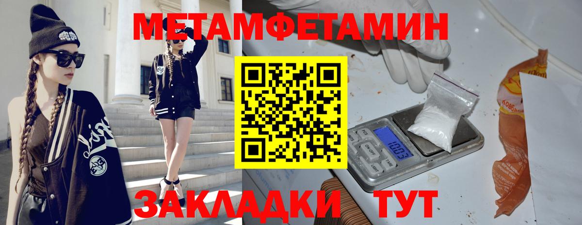 МЕТАМФЕТАМИН пудра  Вход с VPN  Якутск  МЕТАМФЕТАМИН пудра 