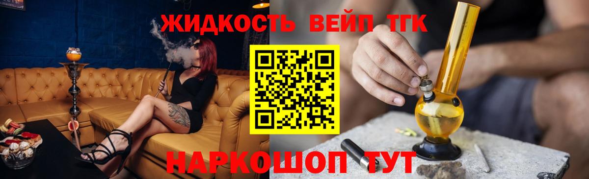 Дистиллят ТГК Wax  Вход с VPN  Якутск 