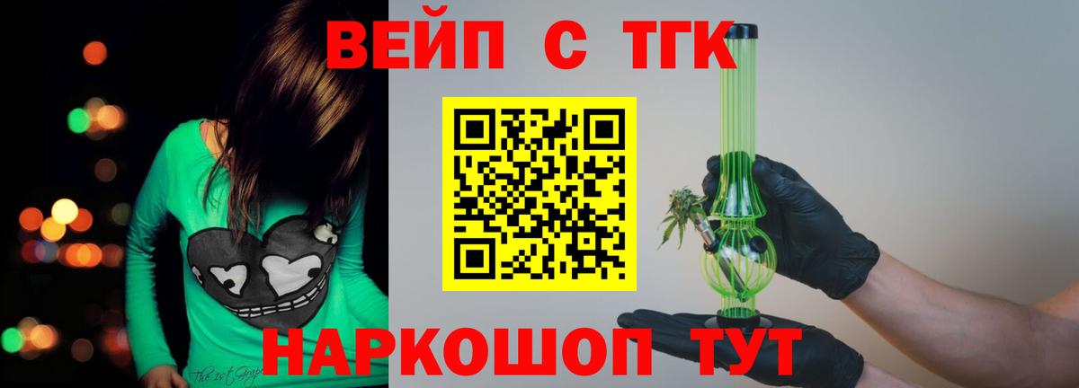 Дистиллят ТГК гашишное масло Якутск
