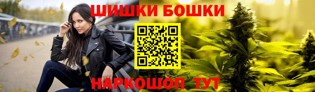 Бошки марихуана тримм  МАРИХУАНА THC 21%  Вход с VPN  Якутск  Бошки Шишки VHQ 