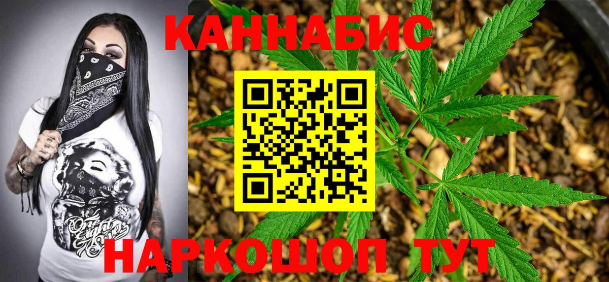 Бошки Шишки сатива Якутск